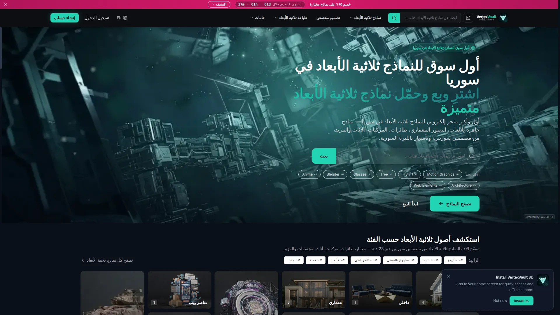 Vv3d.store