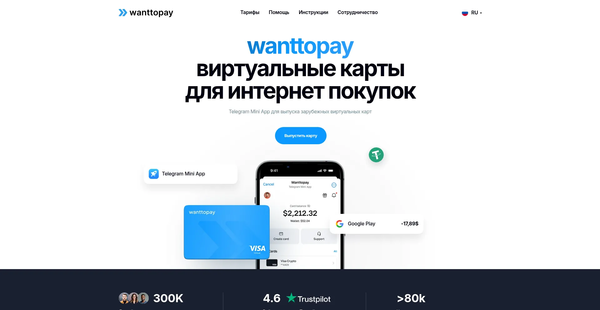 Website screenshot of Wanttopay.net