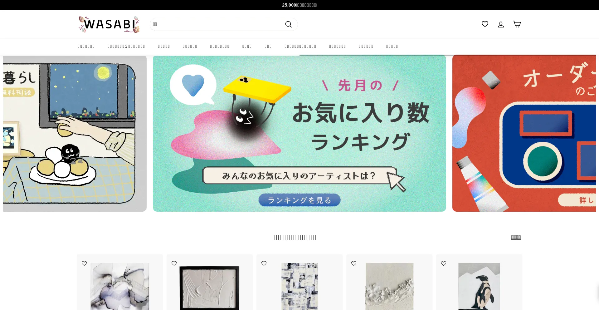 Is Wasabi-nomal.com Safe?