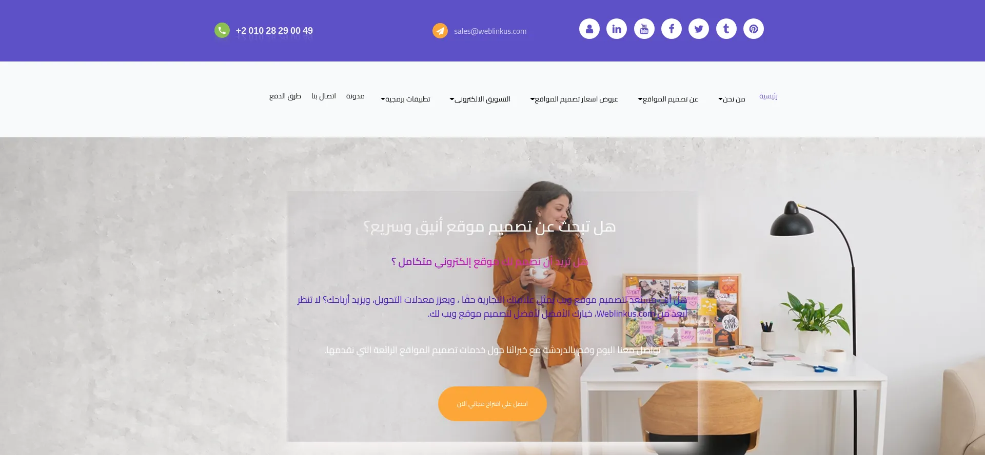 Weblinkus.com Screenshot