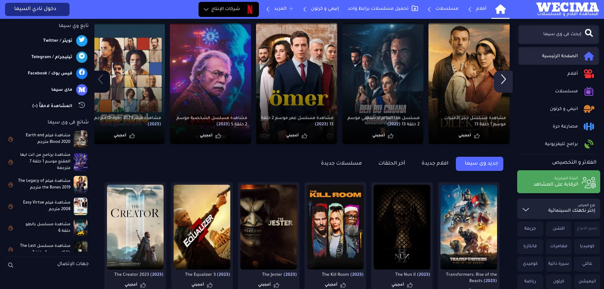 Website screenshot of Wecima.cloud