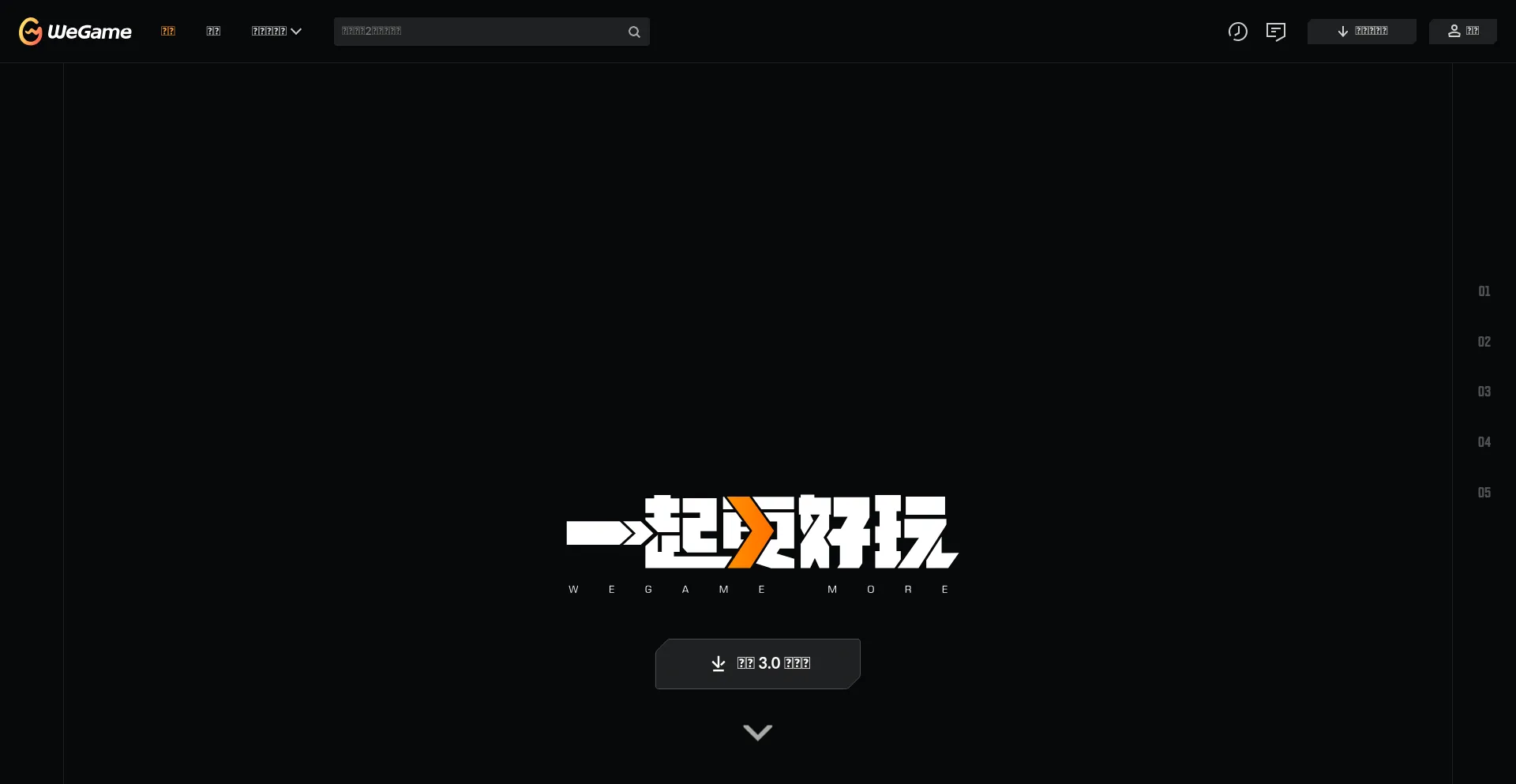 Website screenshot of Wegame.com.cn