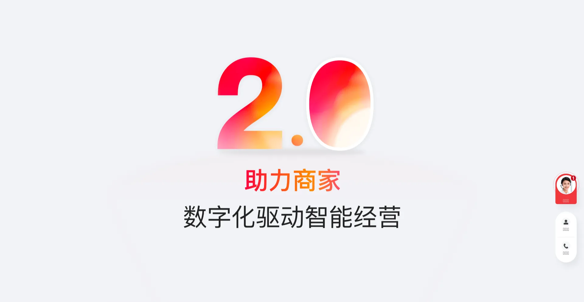 Website screenshot of Weidian.com