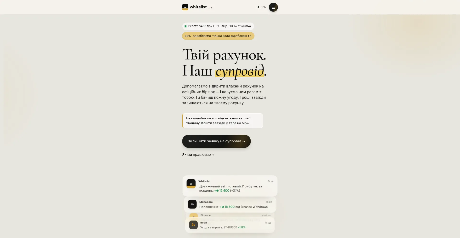 Whitelist.study