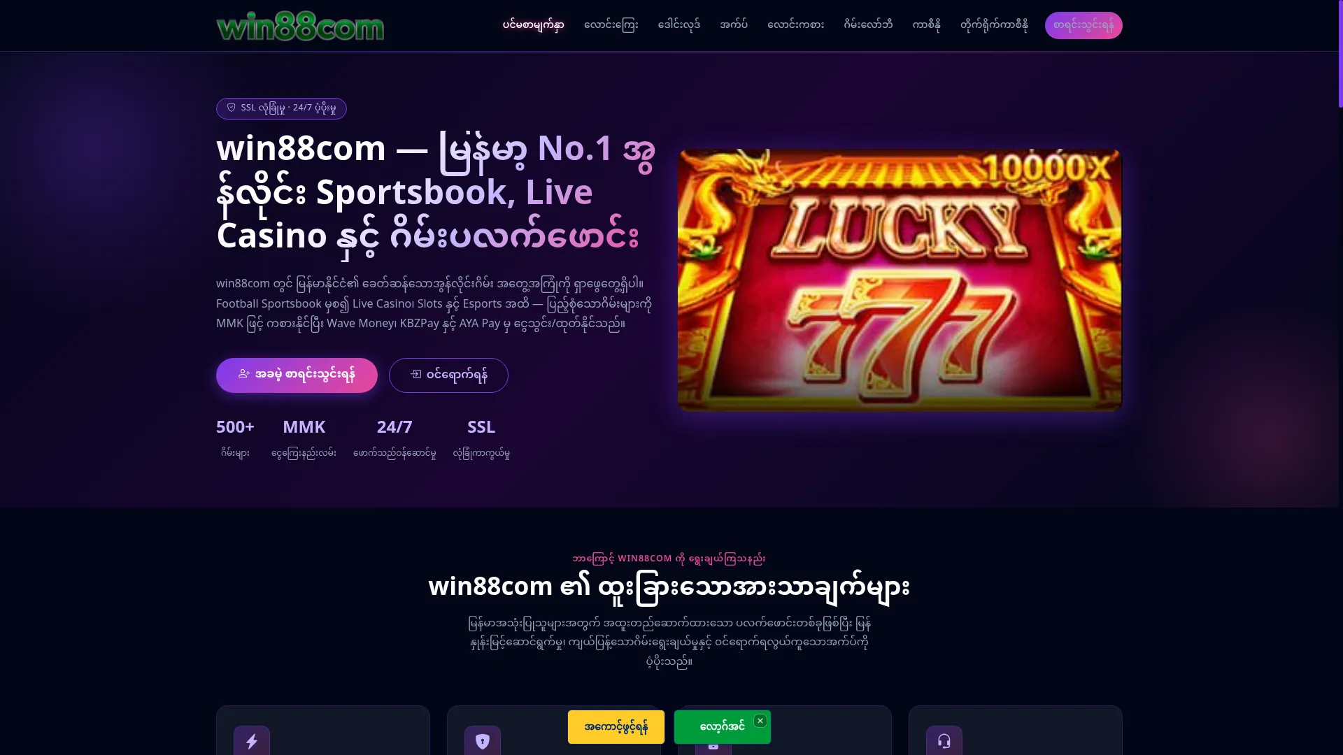 Win88com.onl