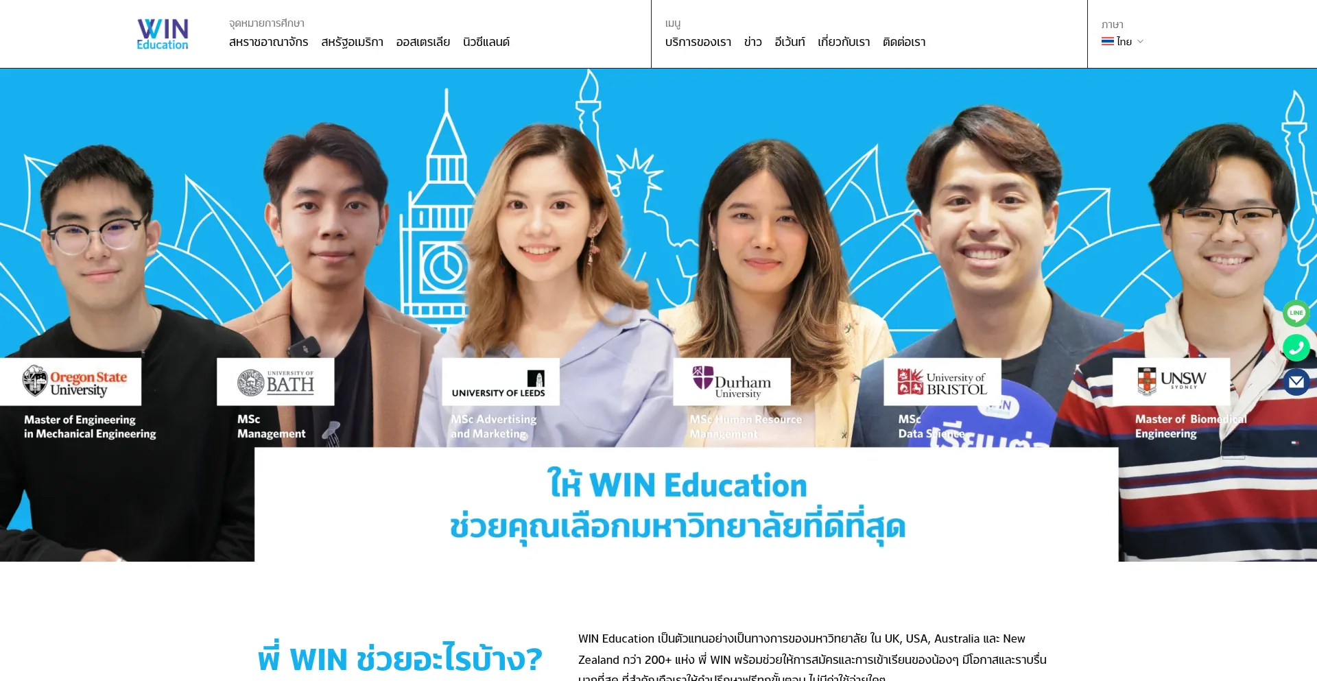 Website screenshot of Win-ed.com