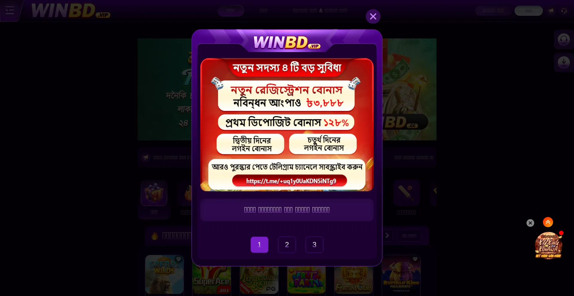 Winbd17.com