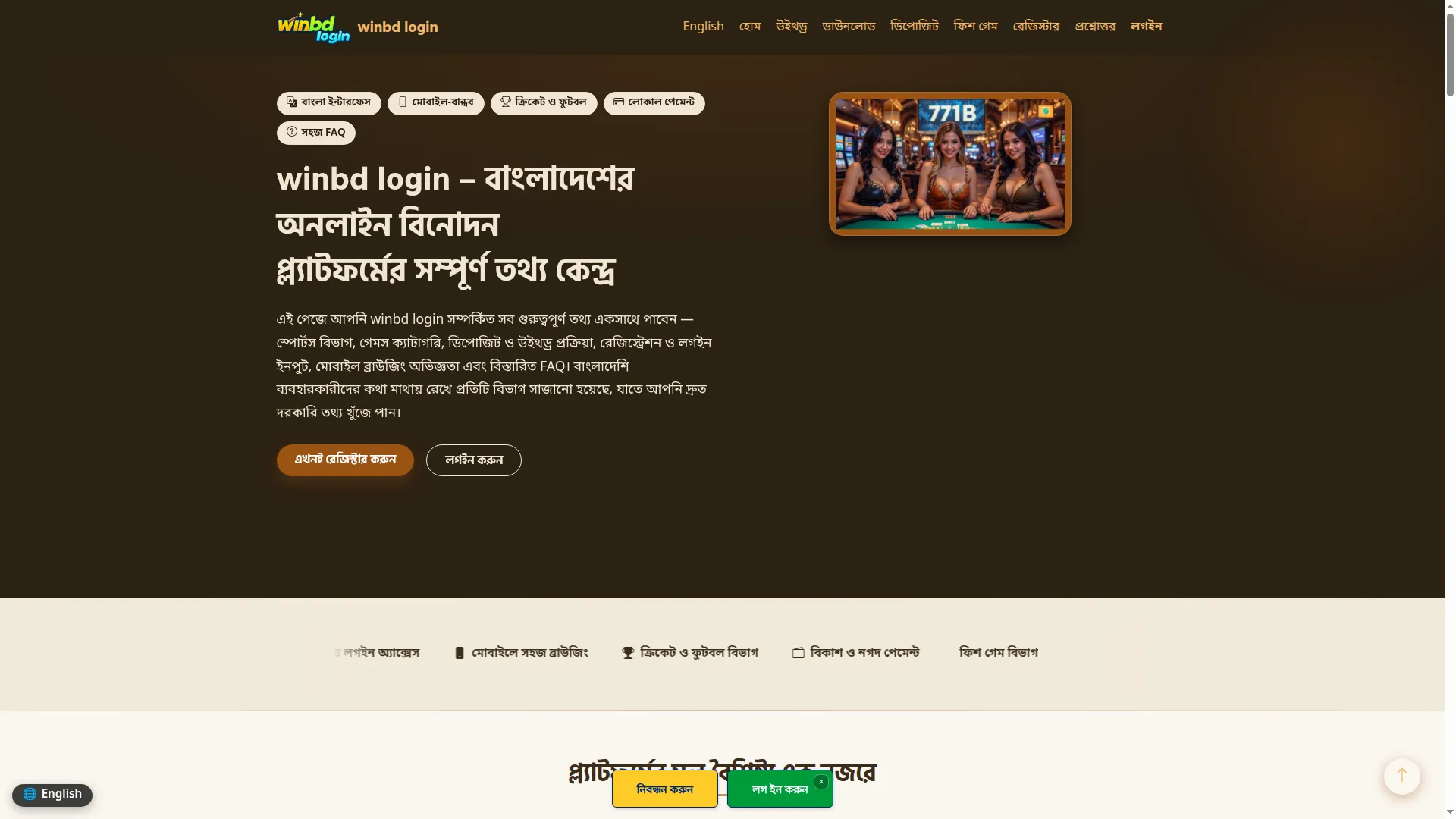 Winbdlogin.net
