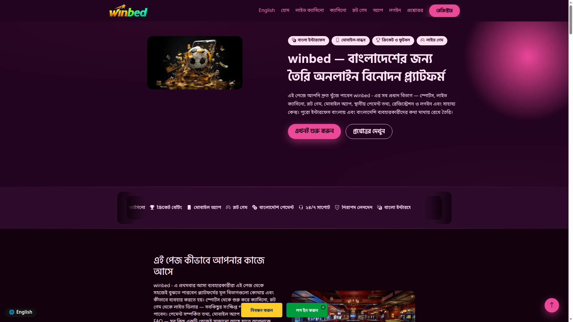 Winbed.xyz