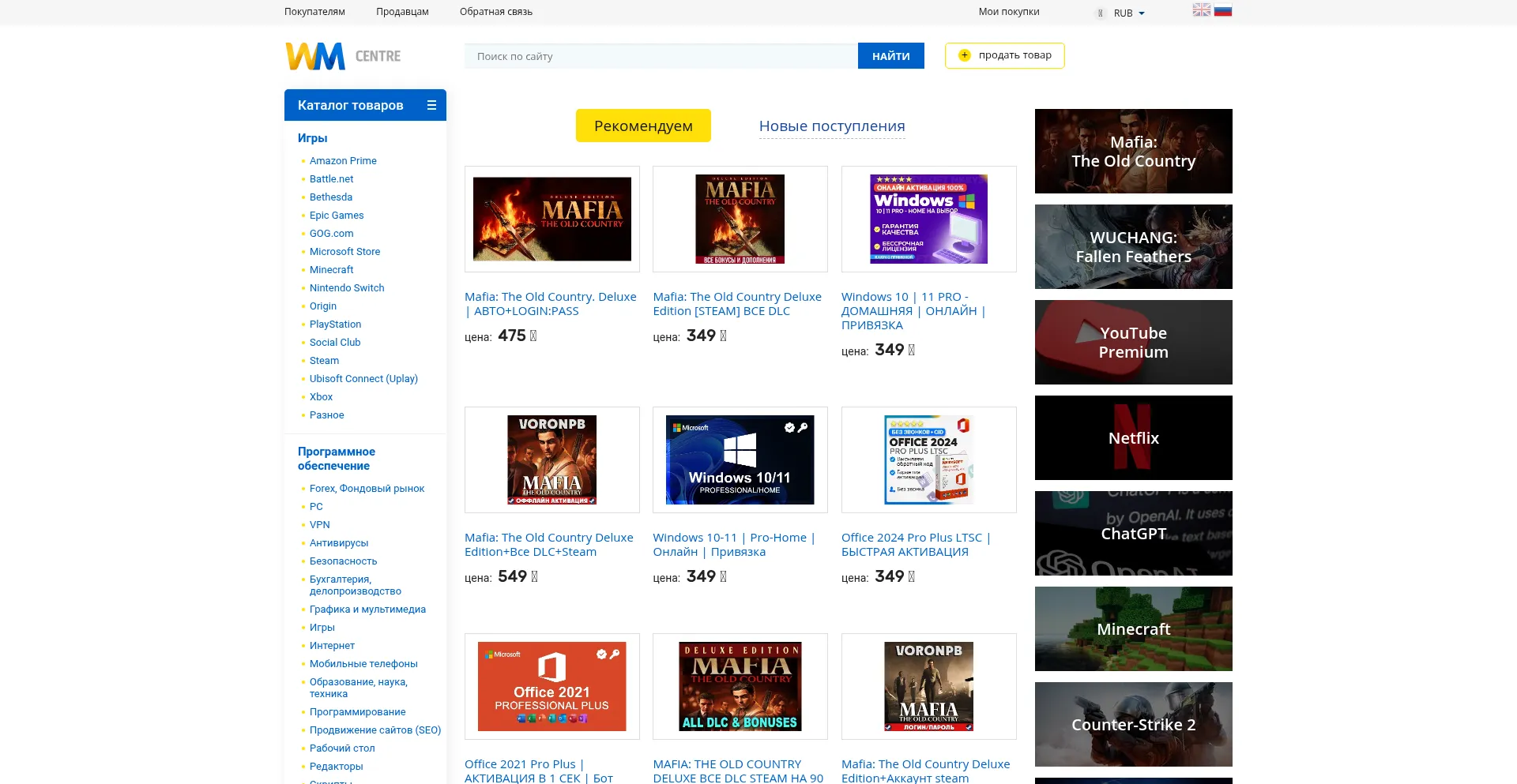 Website screenshot of Wmcentre.net