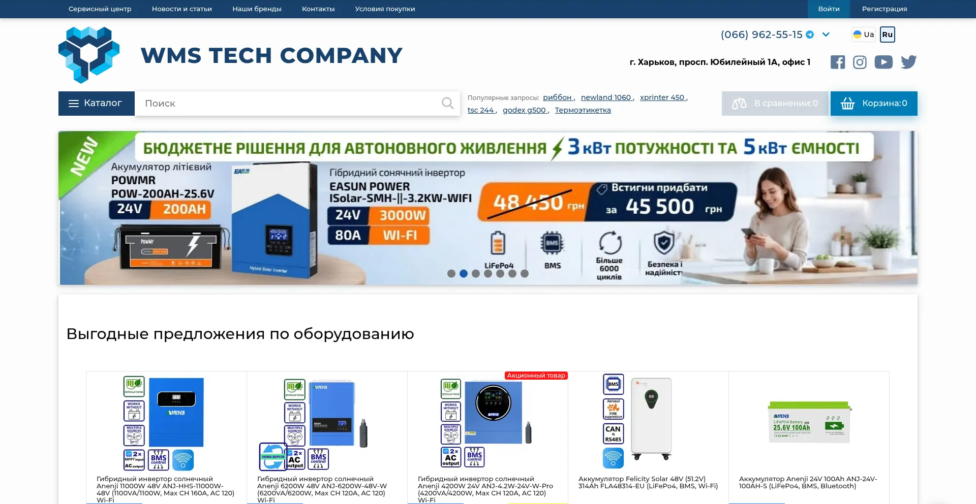 Wmsteh.com.ua