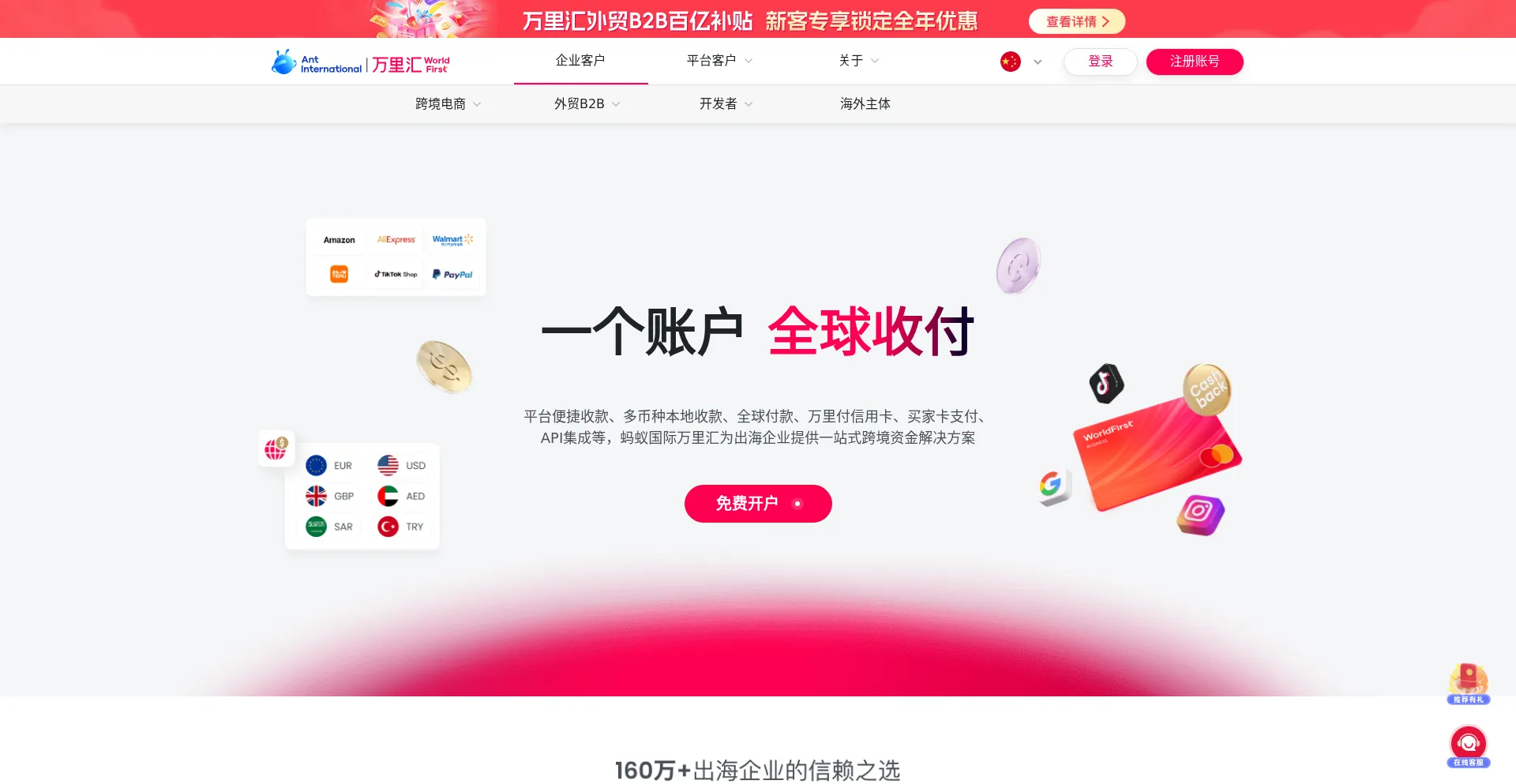 Worldfirst.com.cn