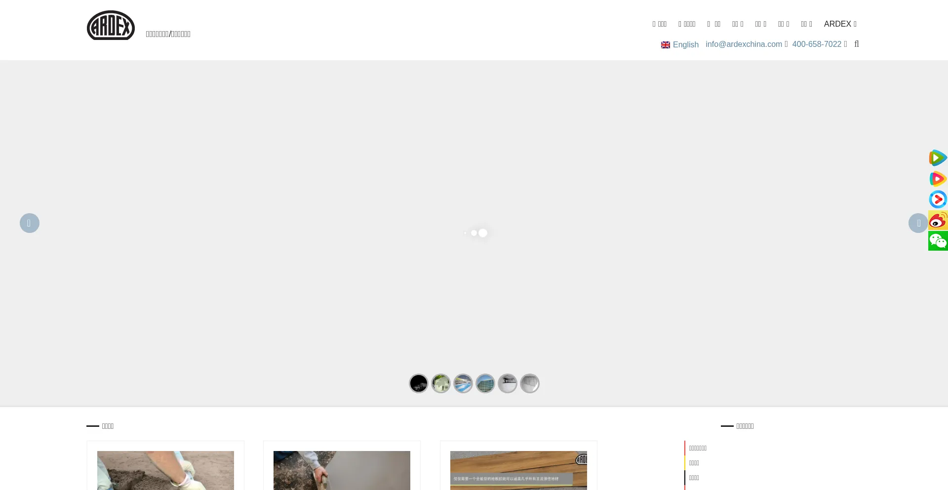 Woshicehua.com Screenshot