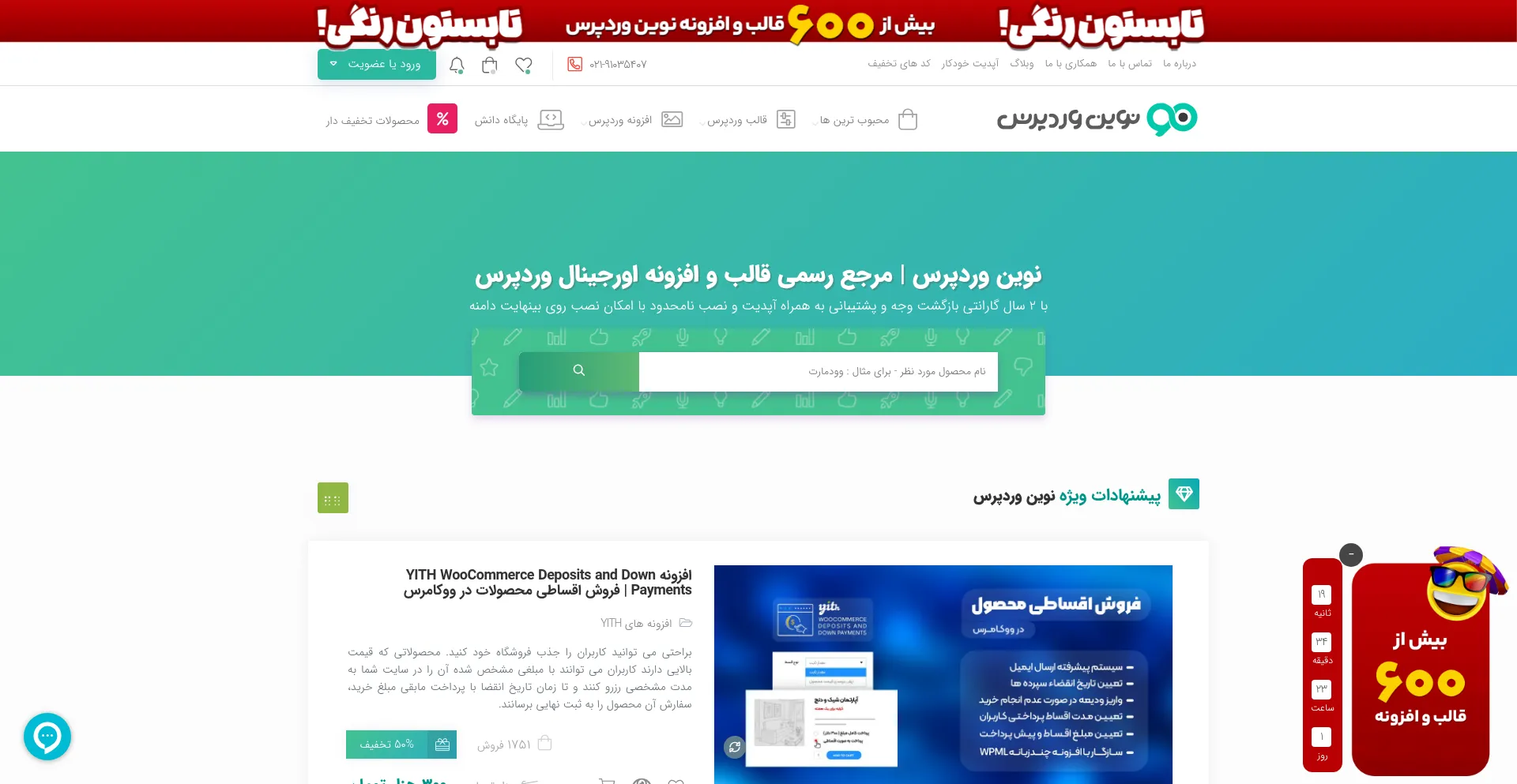 Is Wpnovin.com Safe?