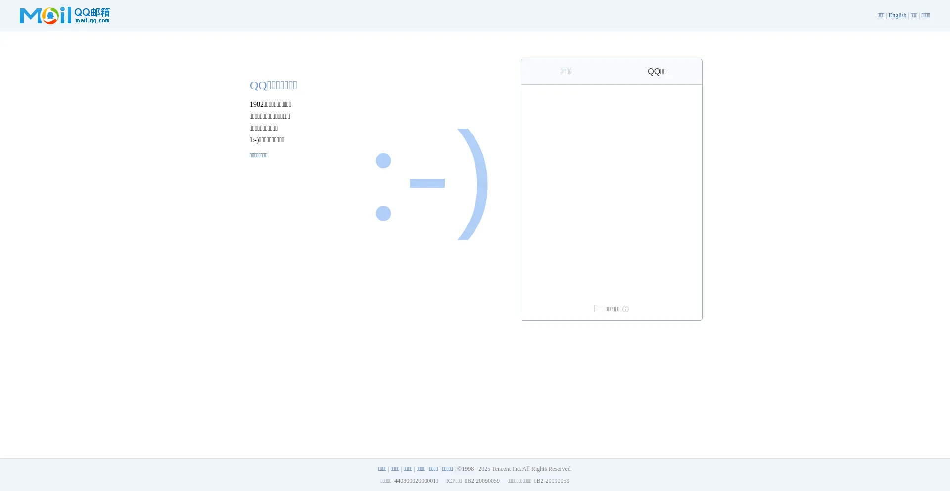 Website screenshot of Wx.mail.qq.com