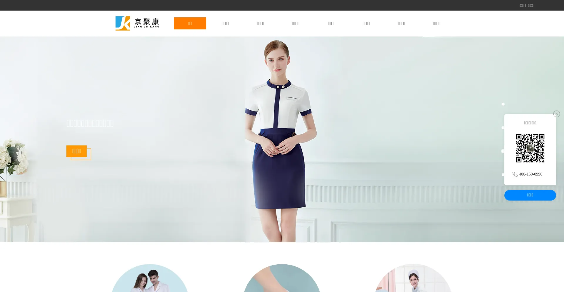 Wxsale.com Screenshot