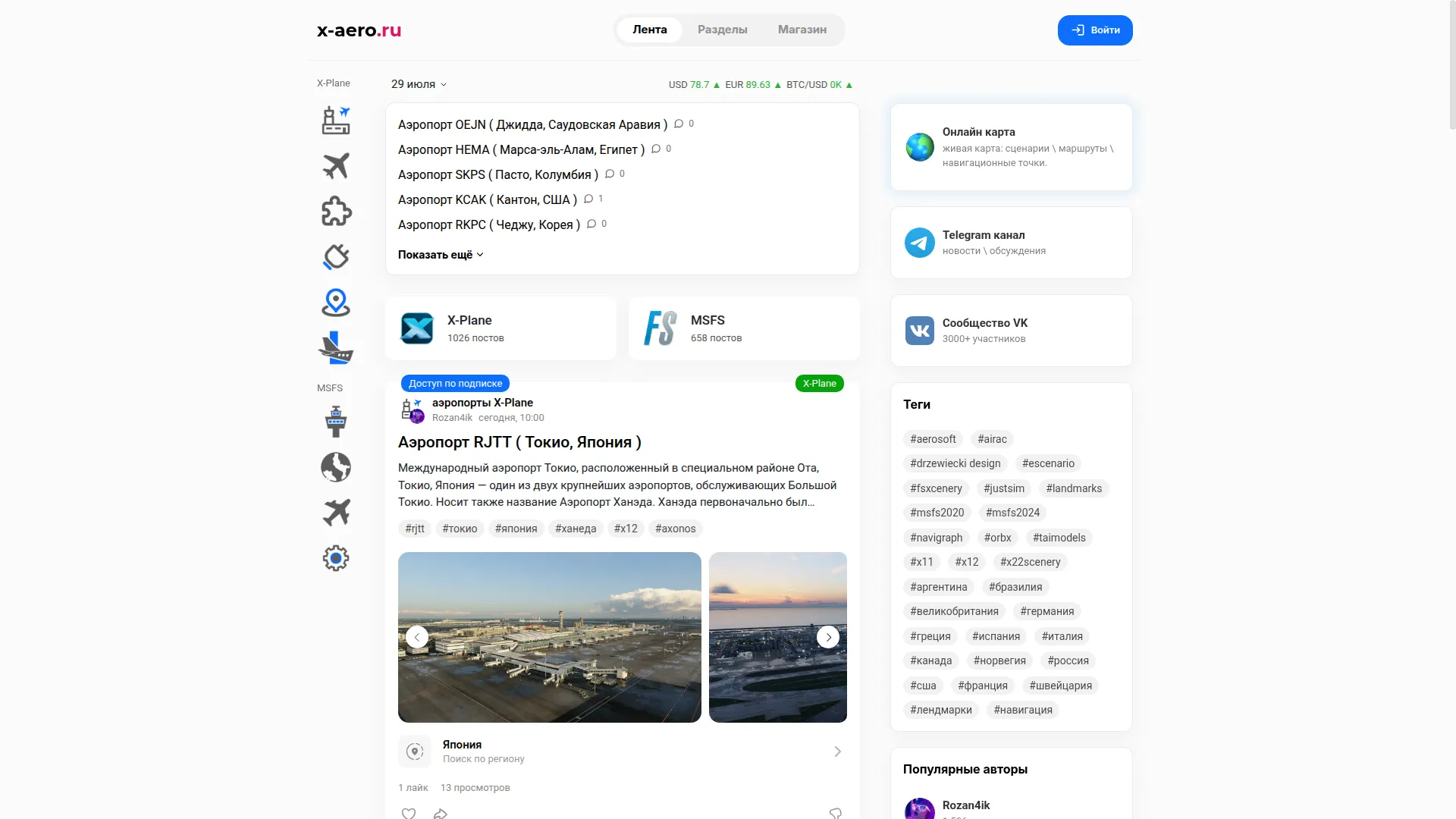 X-aero.ru