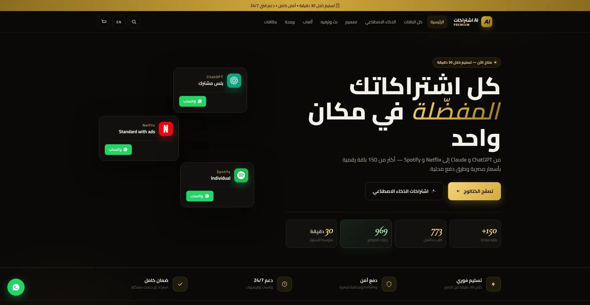 Xaisubscriptions.site
