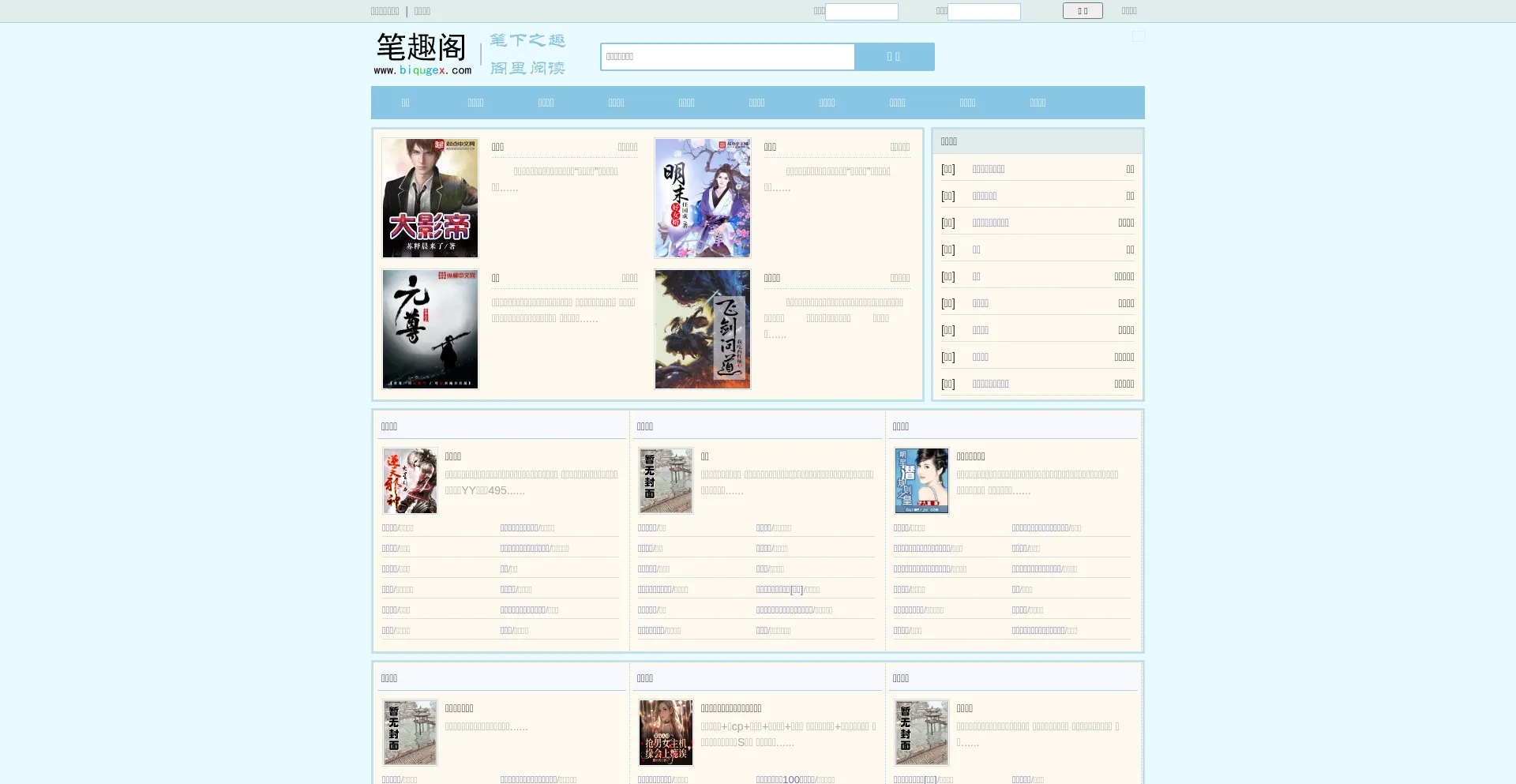 Website screenshot of Xblqugex.cc