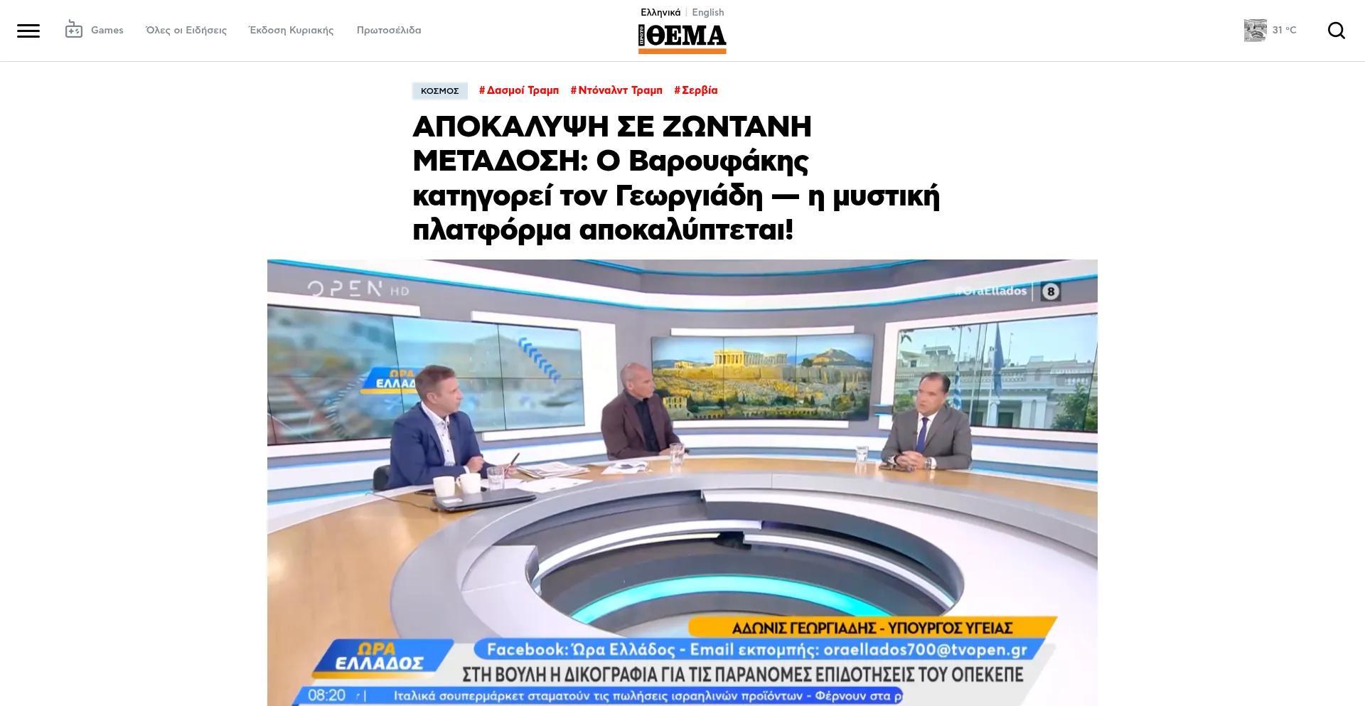 Is Xegakia.pics Safe?
