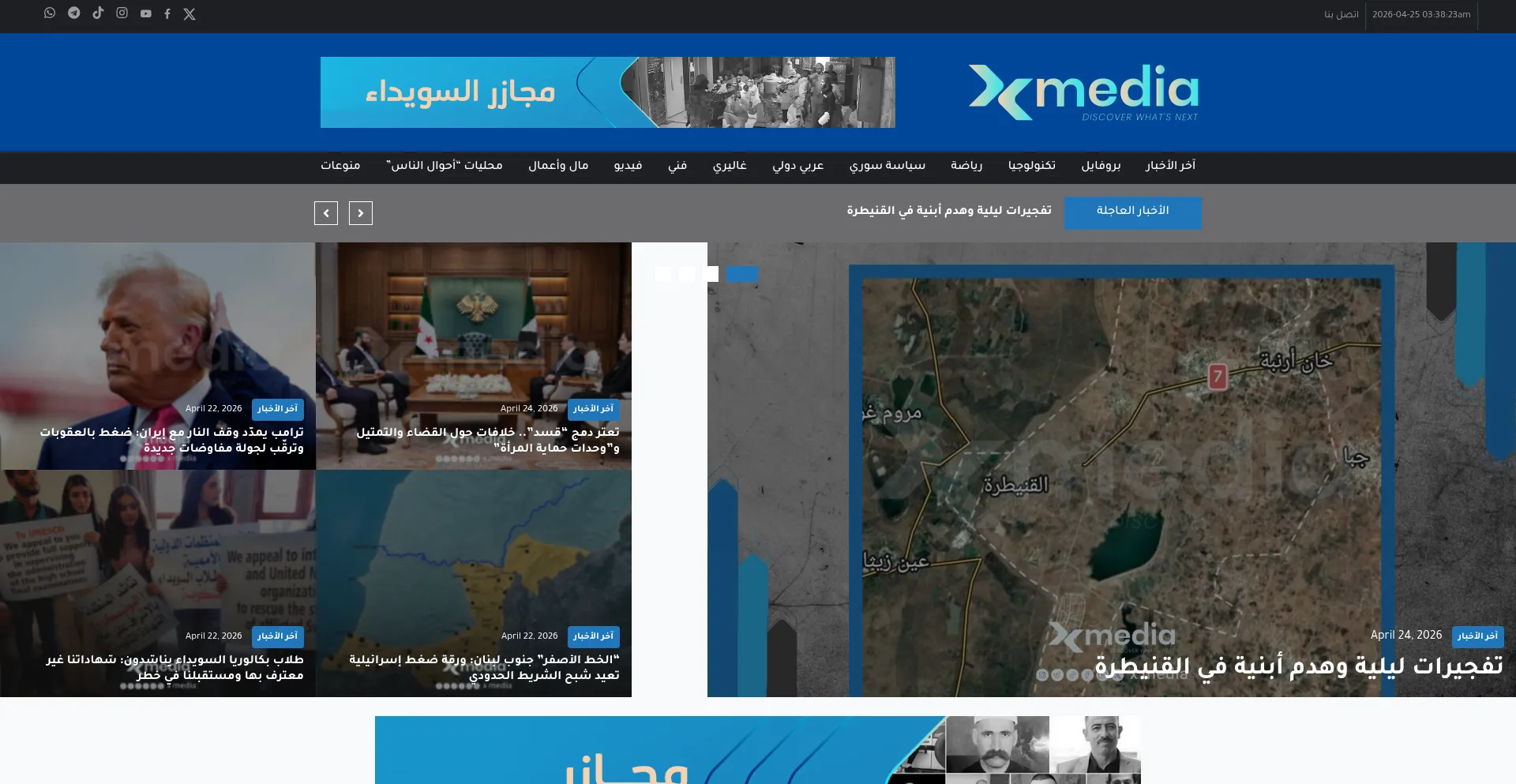 Xmedia-news.com