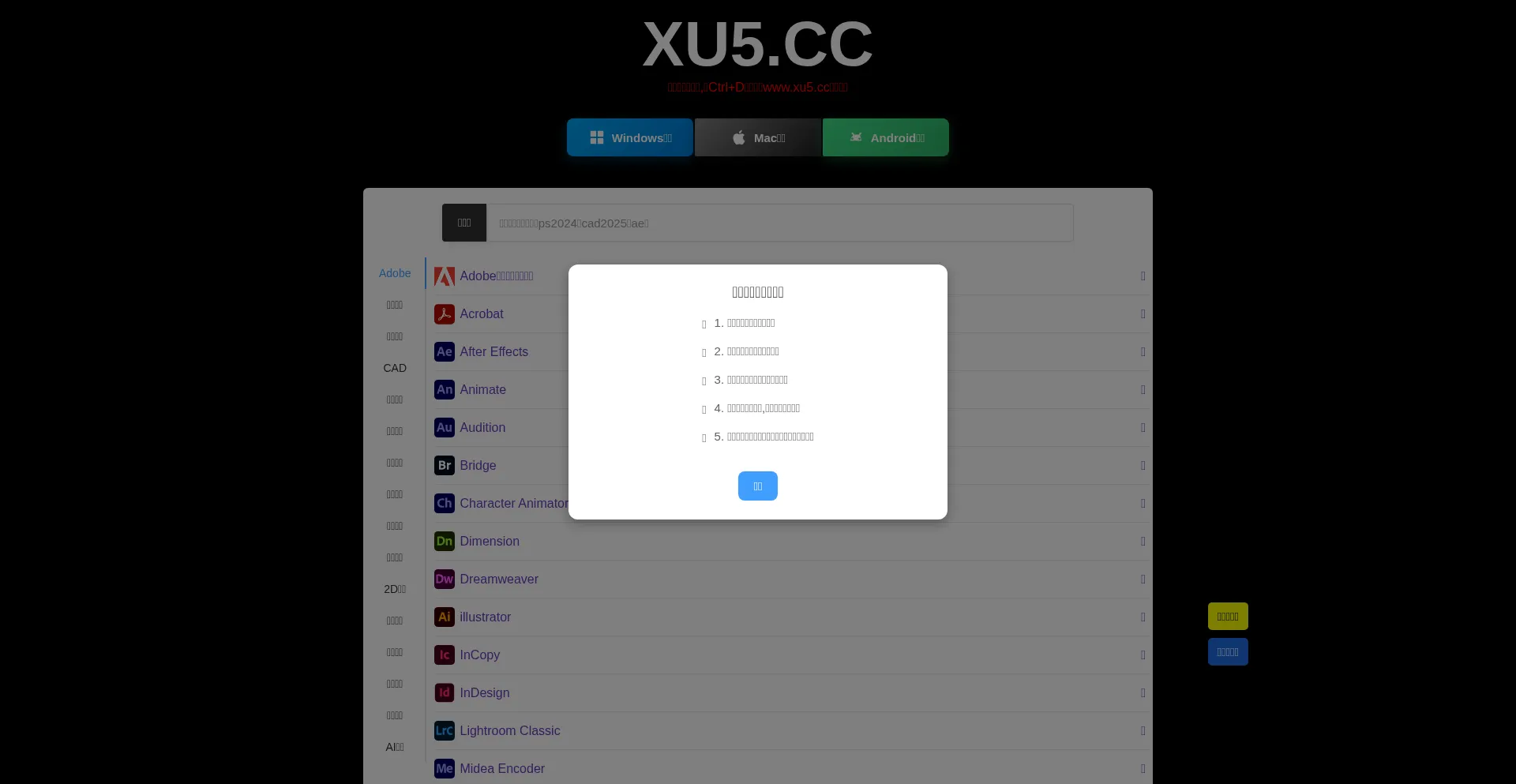 Xu5.cc Screenshot