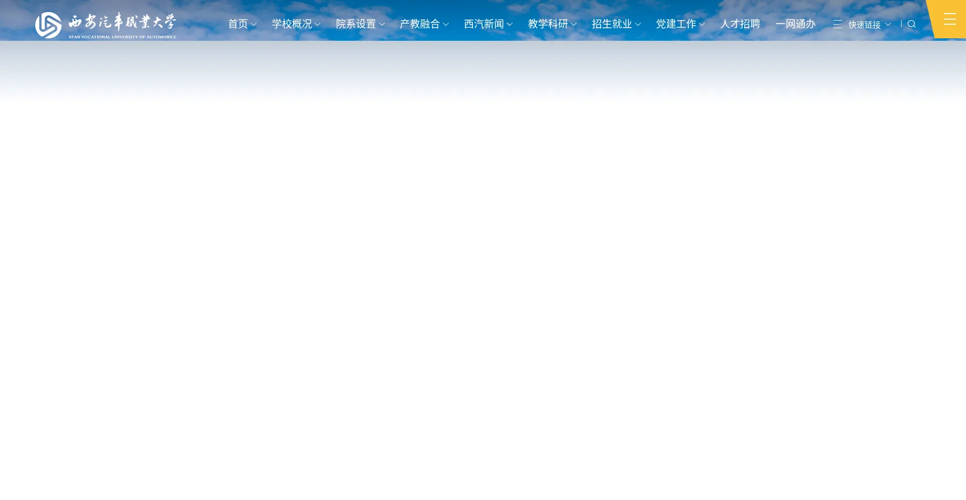 Xvua.edu.cn