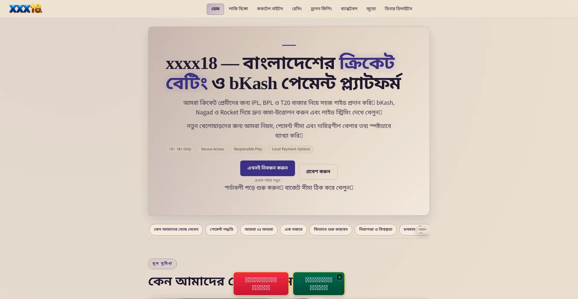 Xxxx18.org