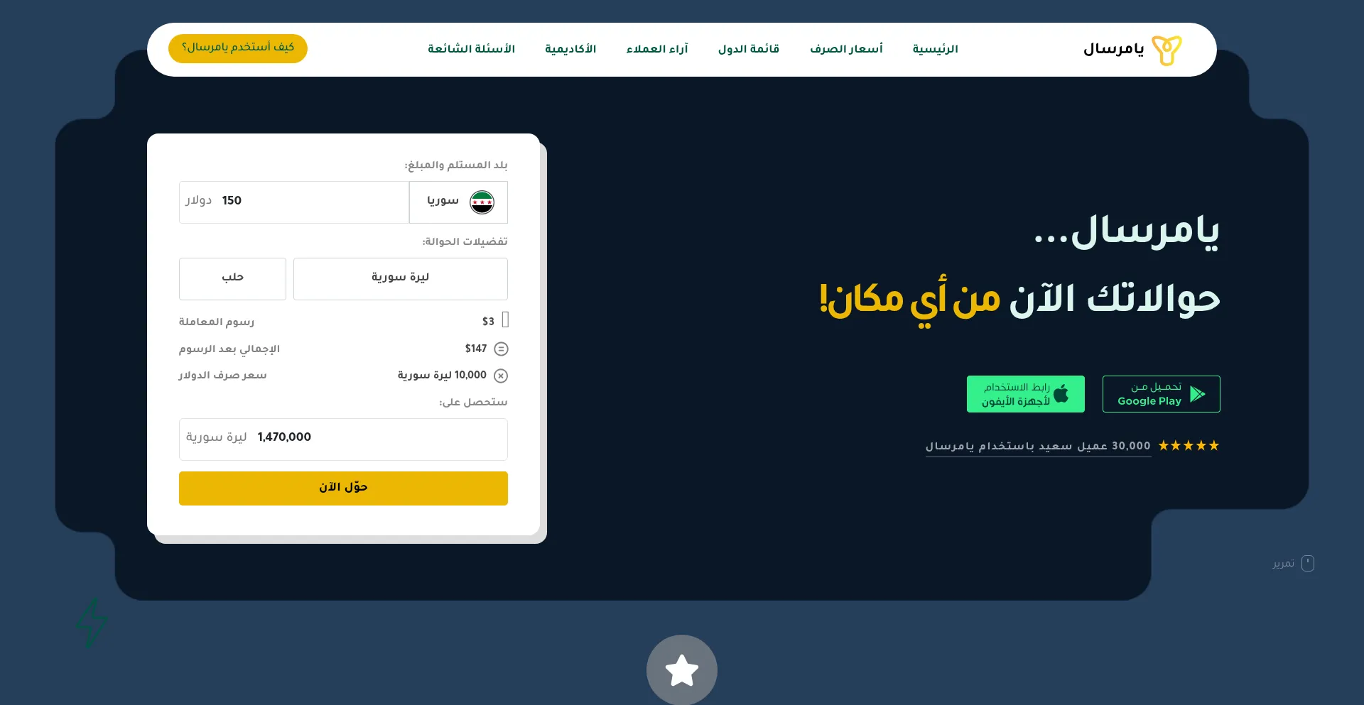 Website screenshot of Yamersal.com