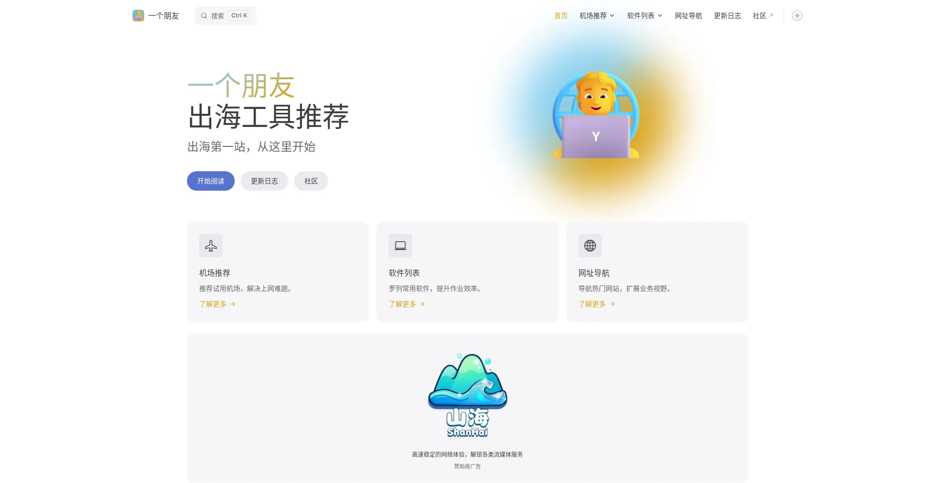 Ygpy.net