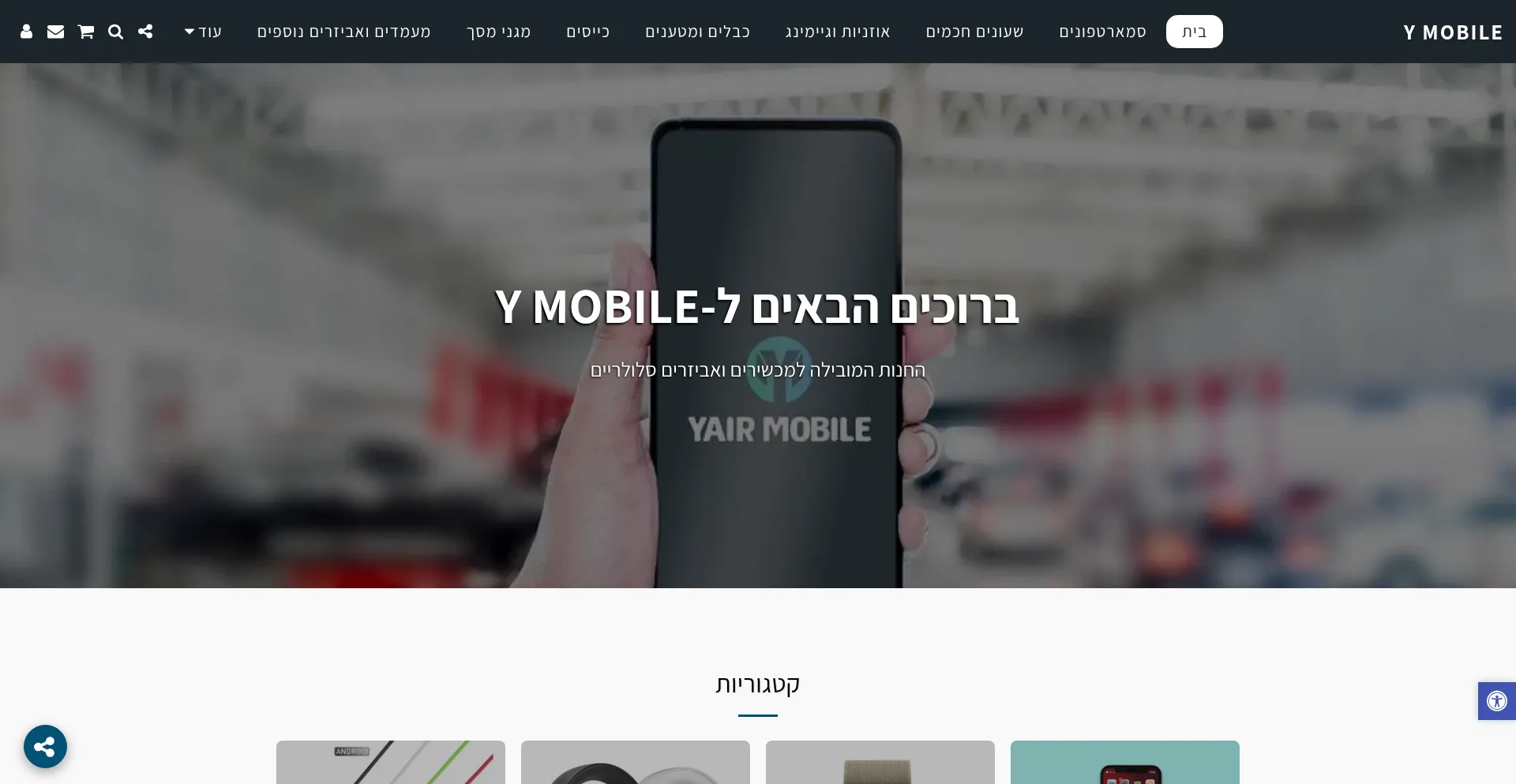 Website screenshot of Ymobile.co.il