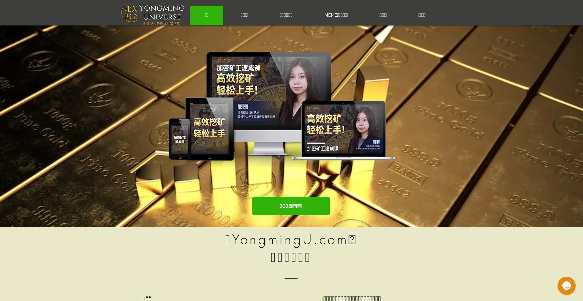 Yongmingu.com