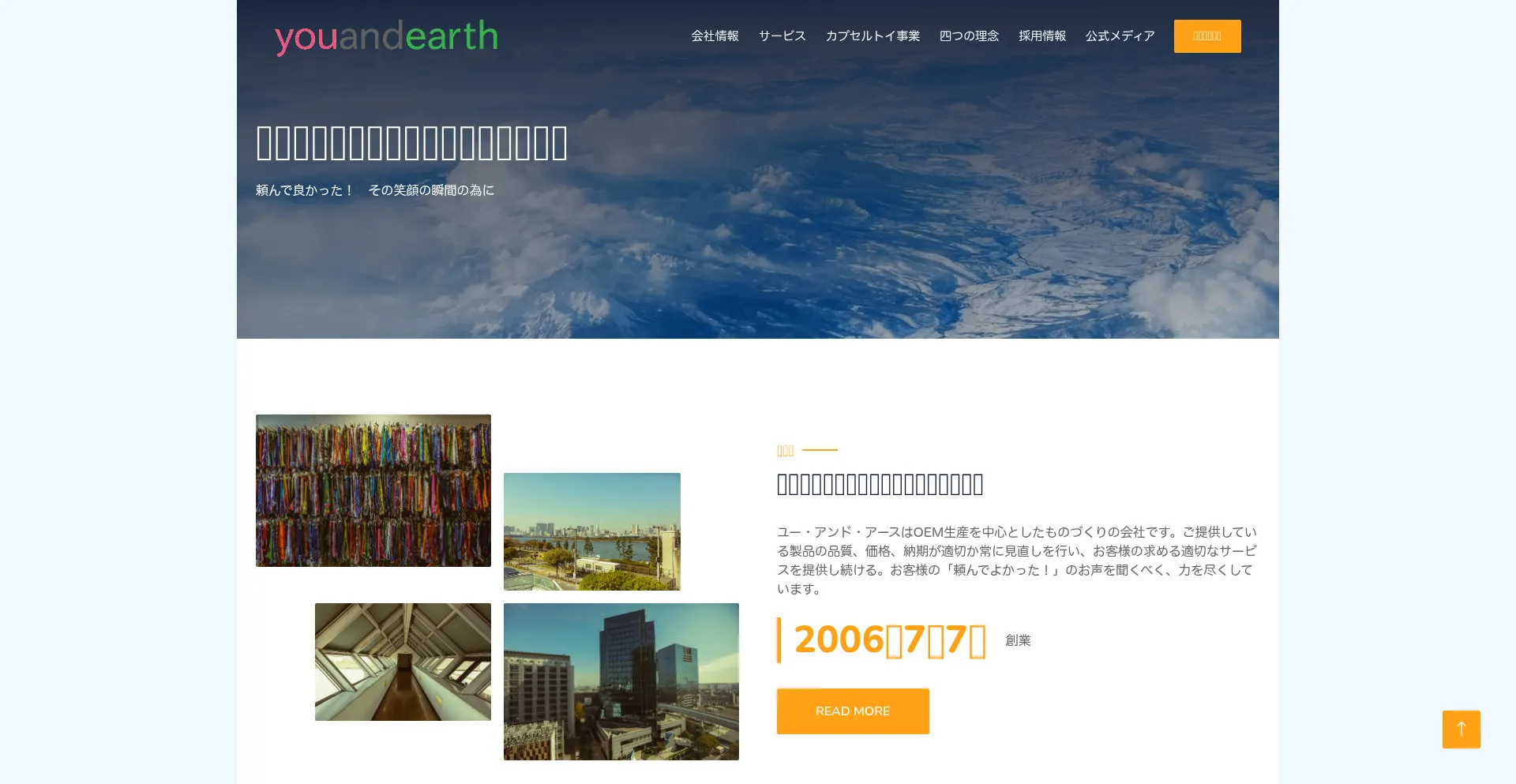 Youandearth.com