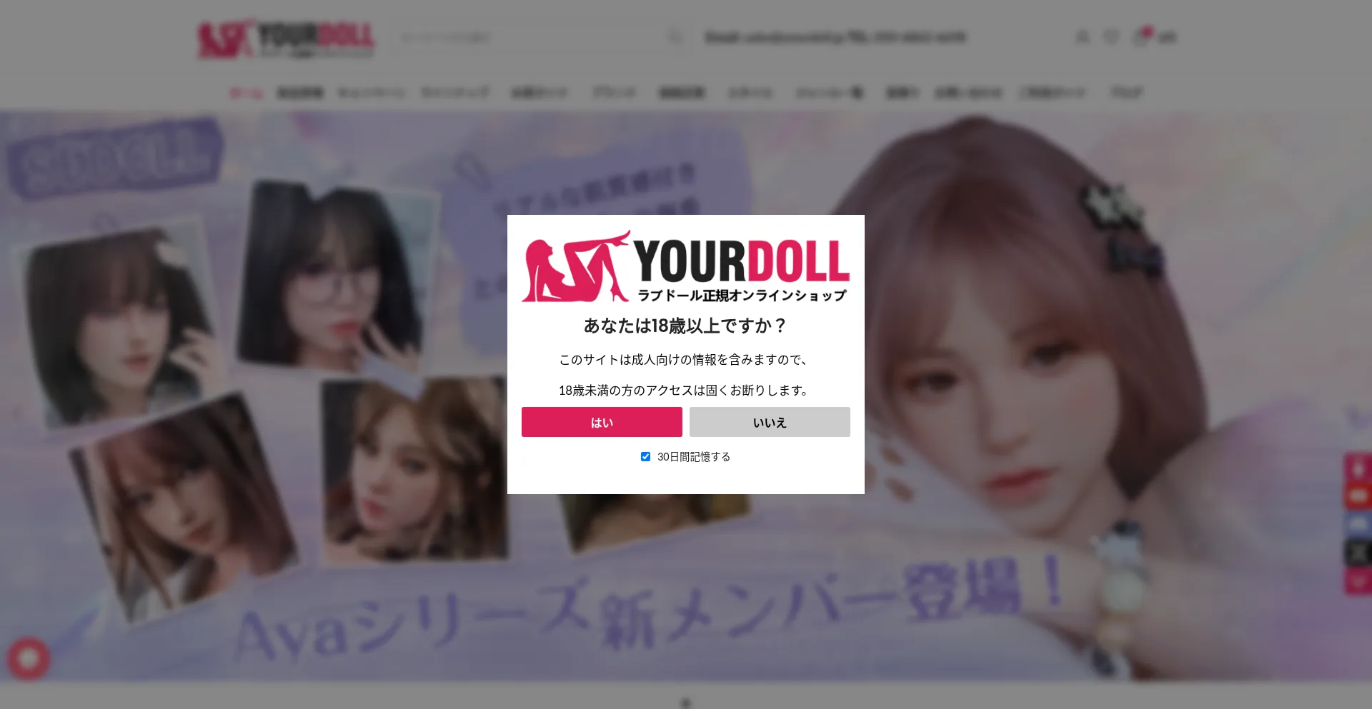 Yourdoll.jp