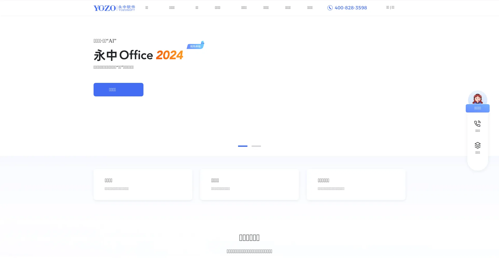 Website screenshot of Yozosoft.com