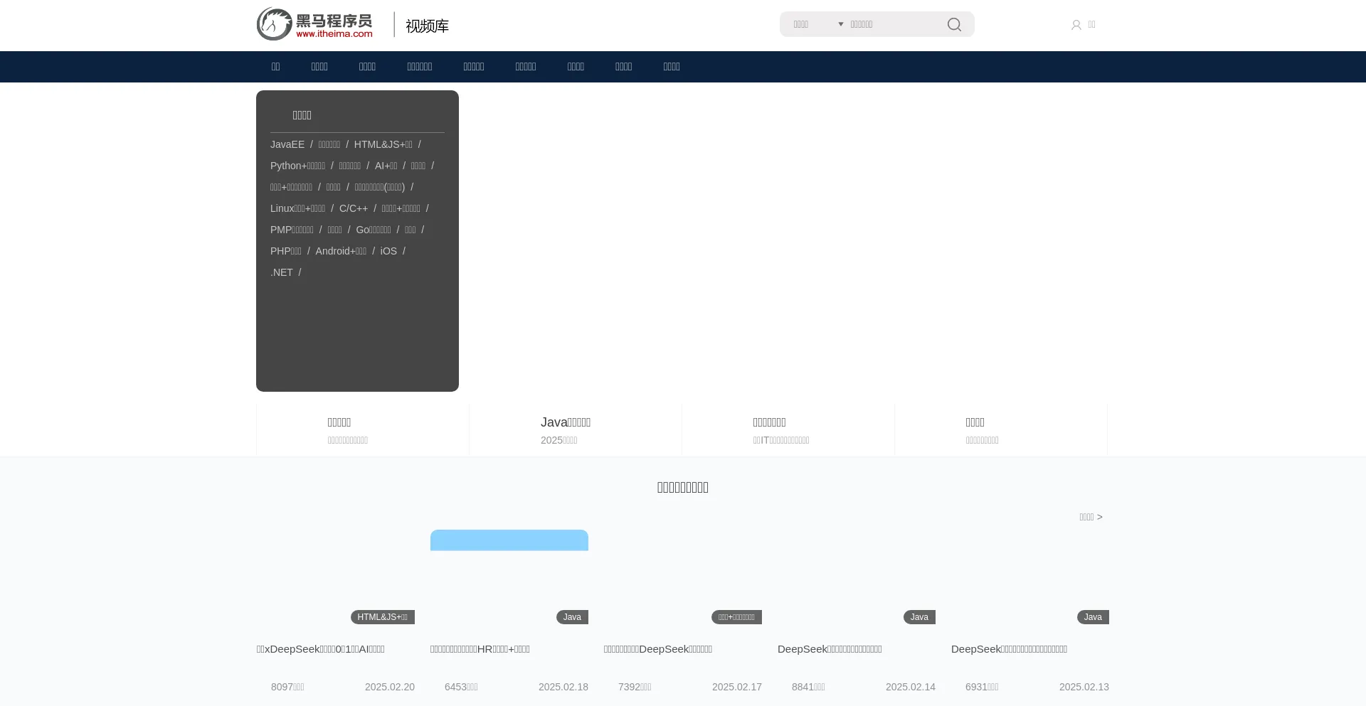 Website screenshot of Yun.itheima.com