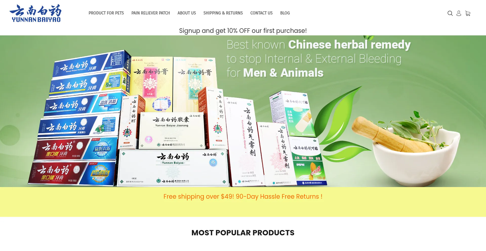 Website screenshot of Yunnanbaiyaousa.com