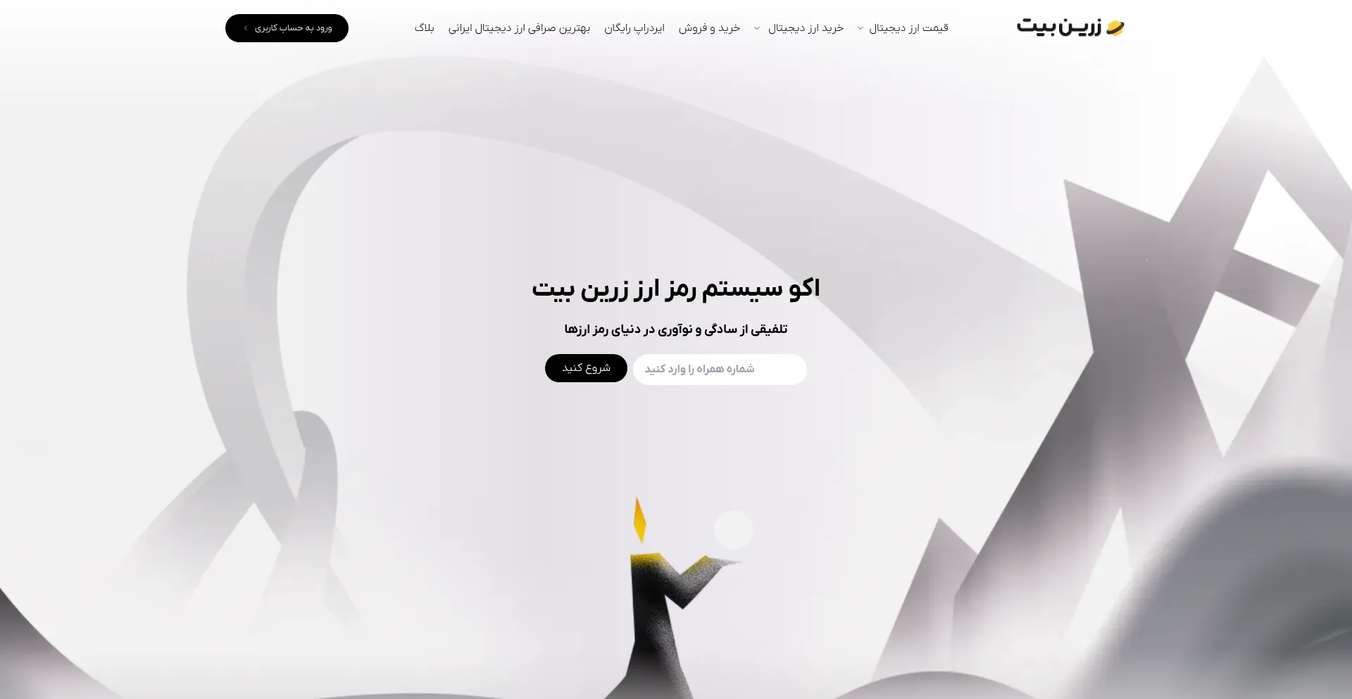Zarinbit.com Screenshot