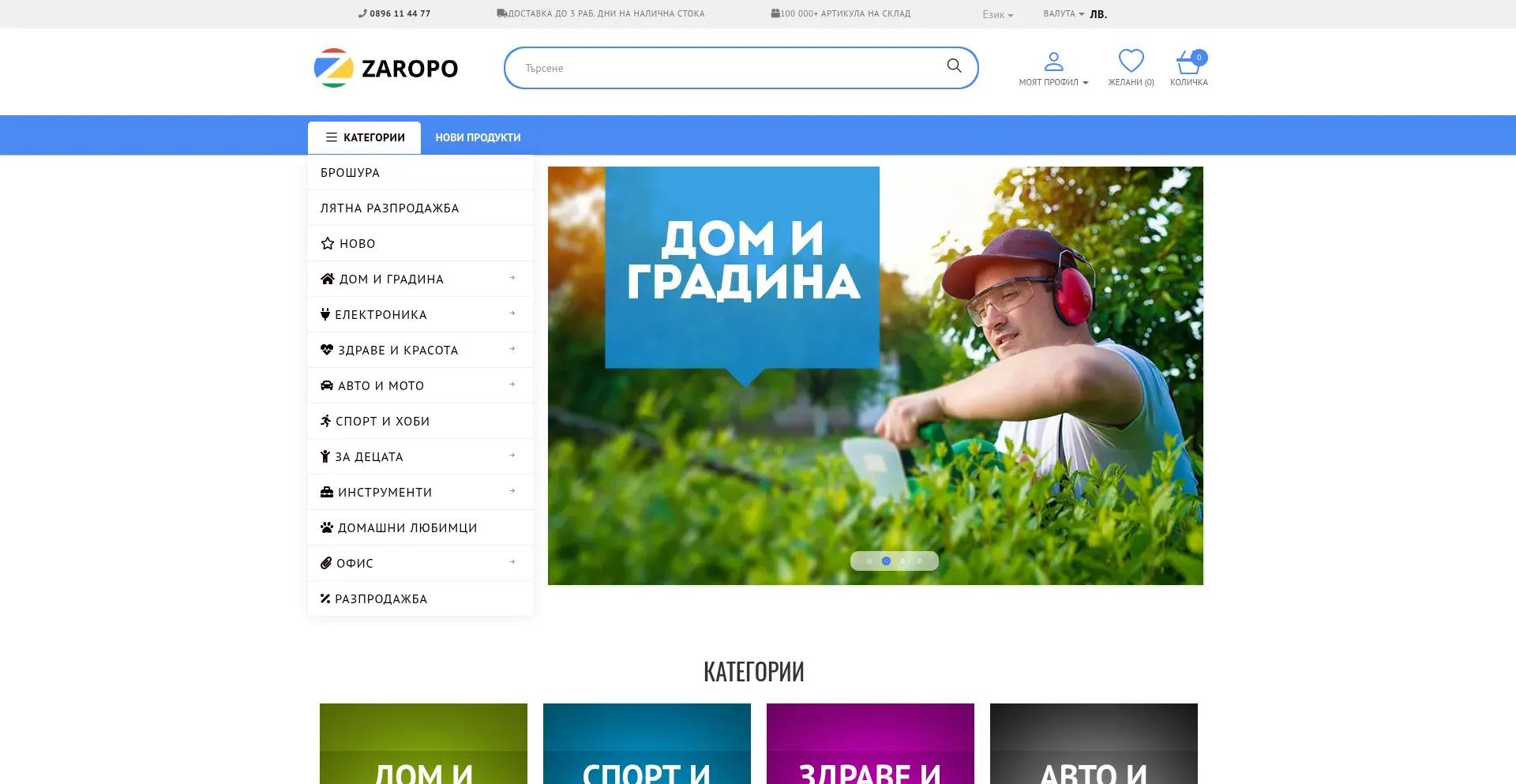 Is Zaropo.com Safe?