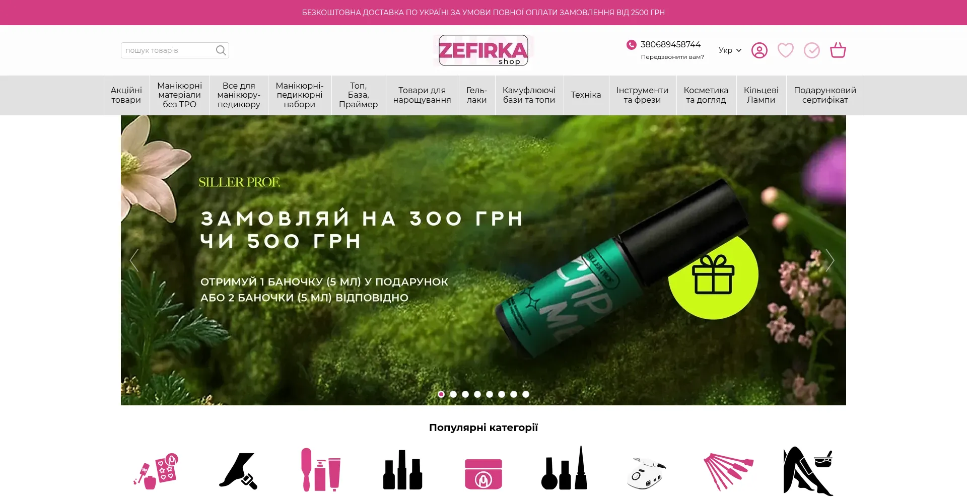 Website screenshot of Zefirka.in.ua