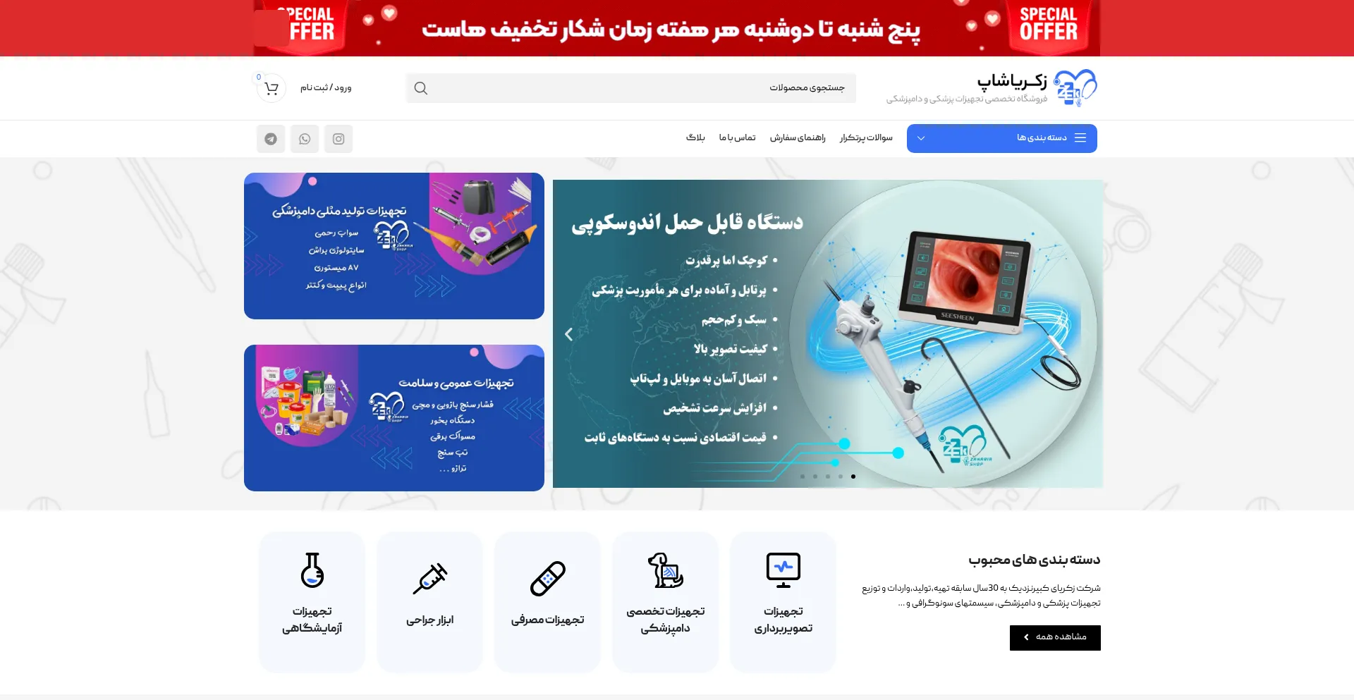 Zekshop.com Screenshot