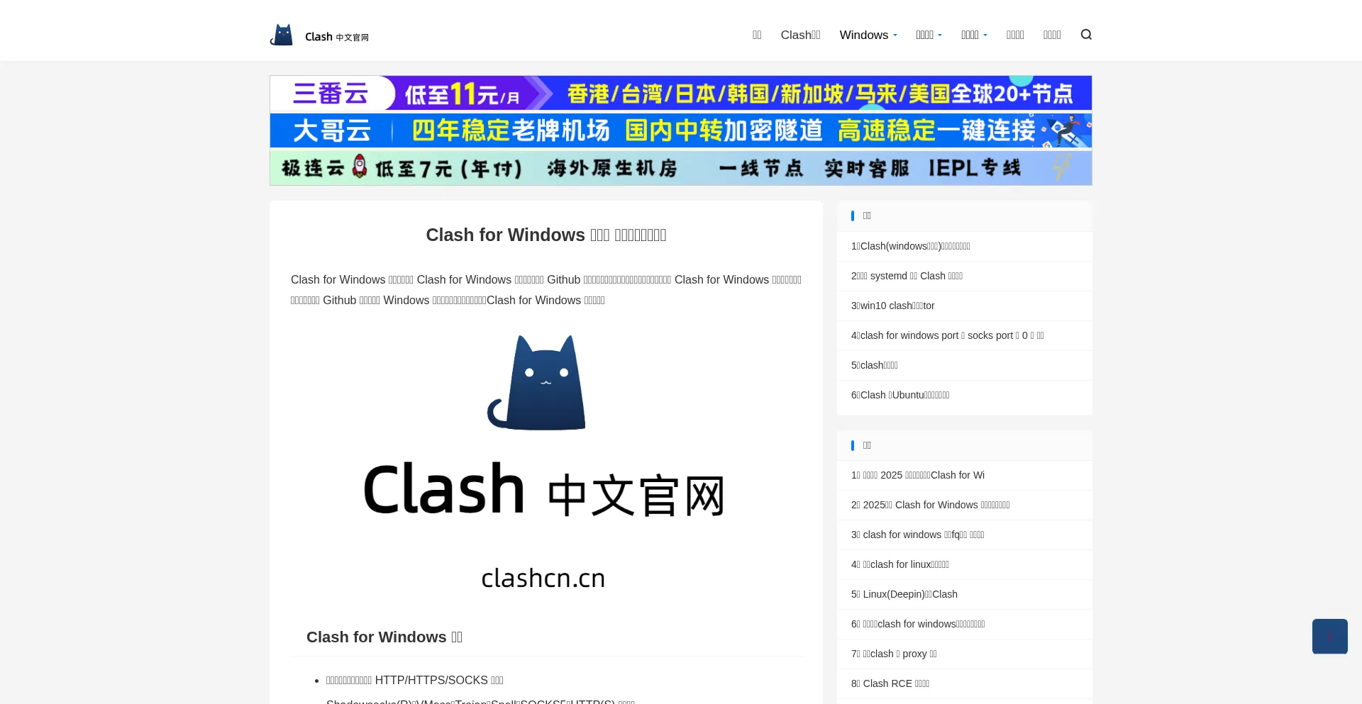 Zh-clash.com