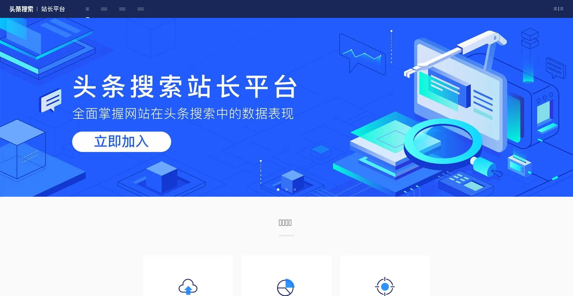 Zhanzhang.toutiao.com