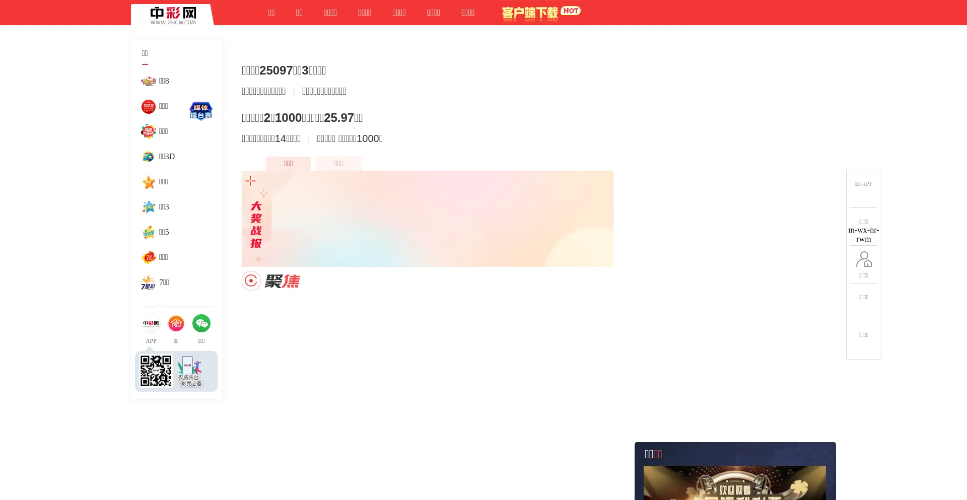 Website screenshot of Zhcw.com
