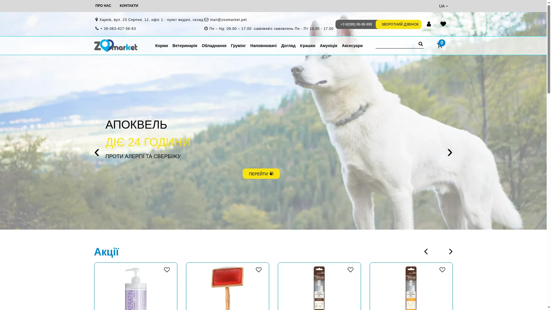 Zoomarket.pet